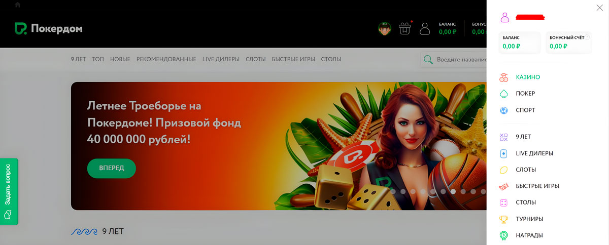 Интерфейс и дизайн официального сайта Pokerdom