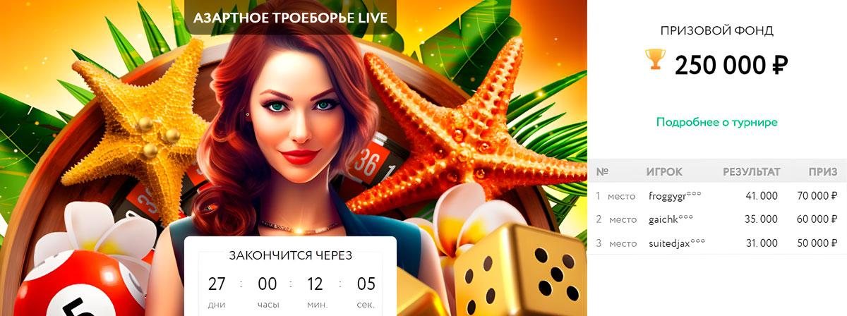 Турниры Pokerdom